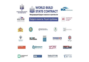 World Build/State Contract провели в Екатеринбурге